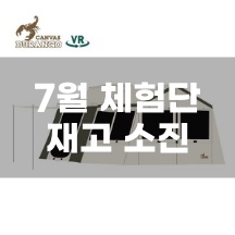 [듀랑고] 캐빈와이드 L (다이캐스팅펙 30cm 10개 포함) - 재고 소진