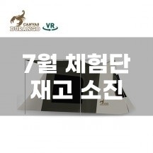 [듀랑고] 미니 백야드 세트 (워크 글러브, 그라운드시트 포함) - 재고 소진