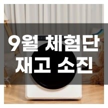 한일전기 의류 미니건조기 - 재고 소진