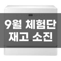 쿠쿠 4중 세척 6인용 식기세척기 - 재고 소진